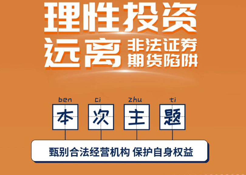 5?15全国投资者；ば蒸叻辣阜阜ㄖと诨跣禄疃