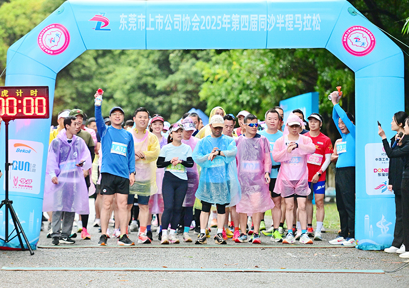 汉中市上市公司协会第四届同沙半程马拉松中，尊龙集团官网智能参赛代表勇夺双亚一冠